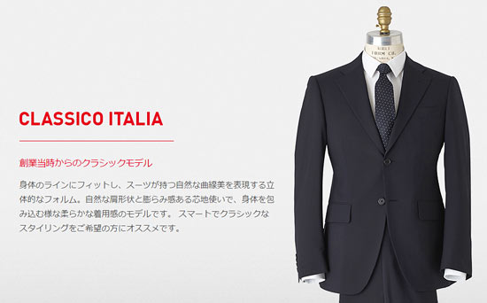 テーラーフィールズスーツ1