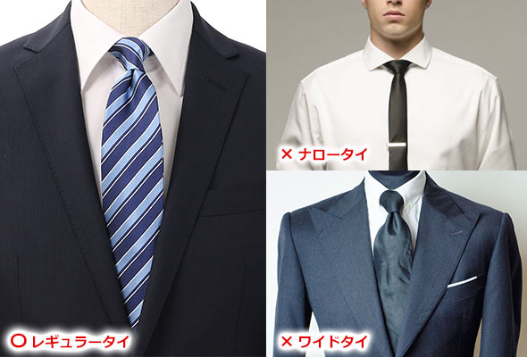 就活ネクタイ