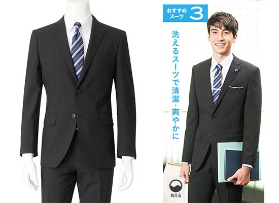 アオキ就活スーツ2