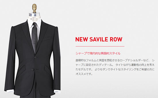 テーラーフィールズスーツ2