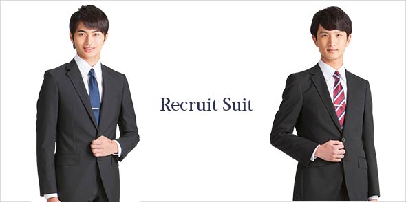 リクルートスーツブランド