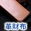革財布