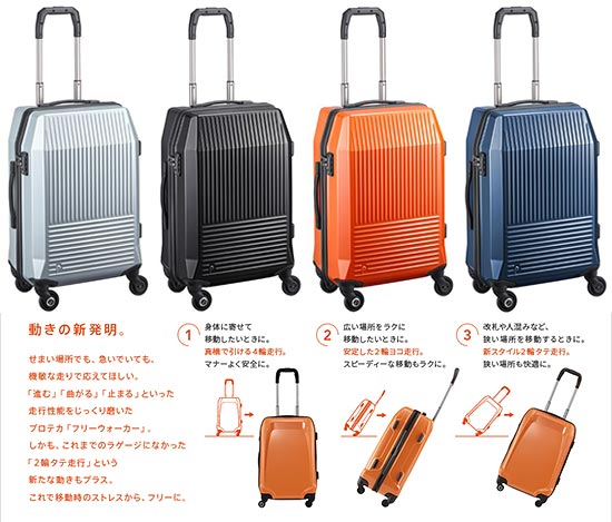 プロテカ-フリーウォーカーD2