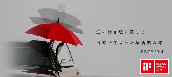 ギャックス-アンブレラ