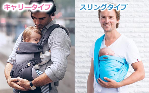 抱っこひも種類