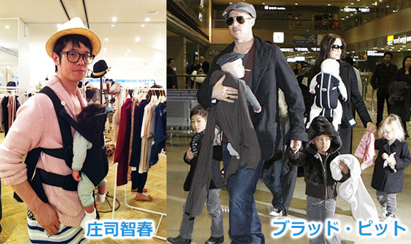 有名人抱っこ紐