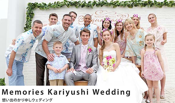 かりゆしウェア結婚式