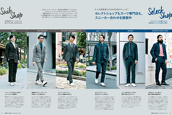 スーツスニーカー