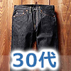 30daidenim