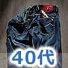 40daidenim0