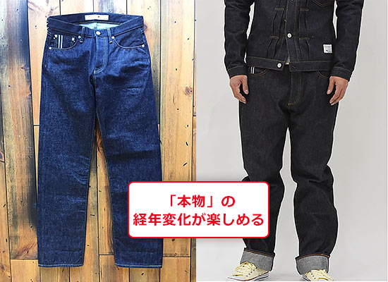 ブルーサクラデニム