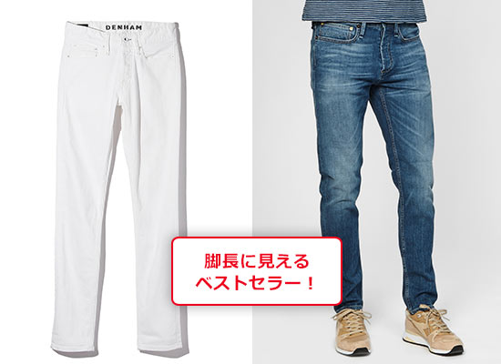 デンハムデニム