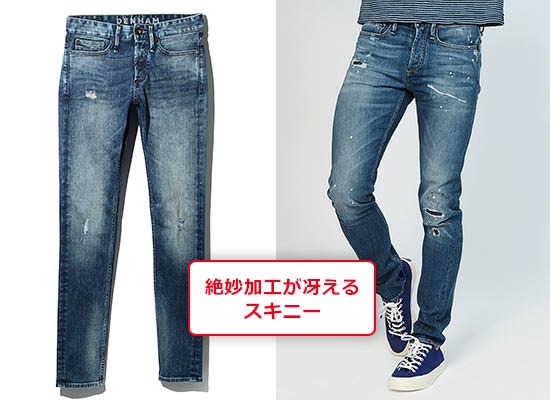 デンハムデニム2