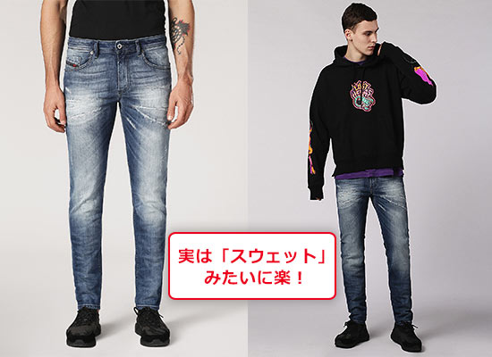 ディーゼルデニム