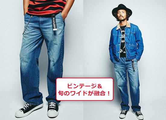 ヒステリックグラマーデニム3