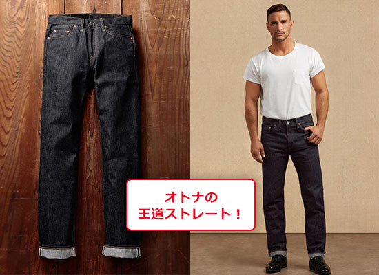 リーバイスデニム