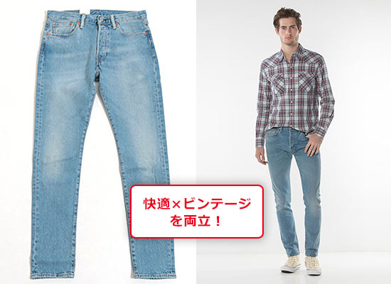 リーバイスデニム2