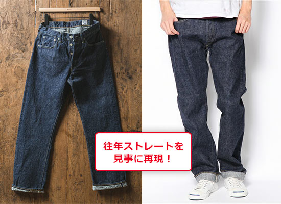 オアスロウデニム