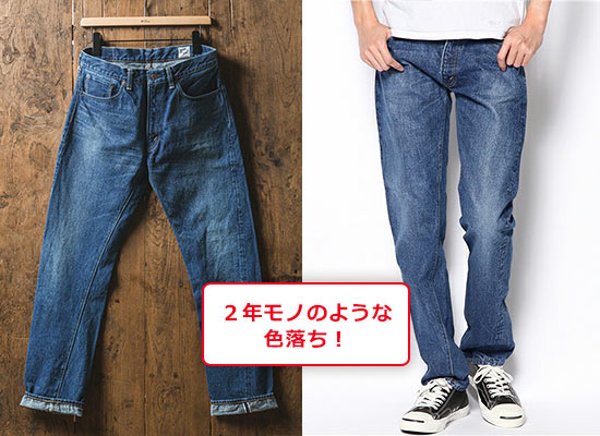 オアスロウデニム3