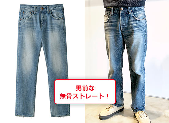 レッドカードデニム3