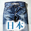 jpndenim0