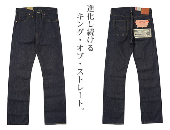 リーバイス デニム