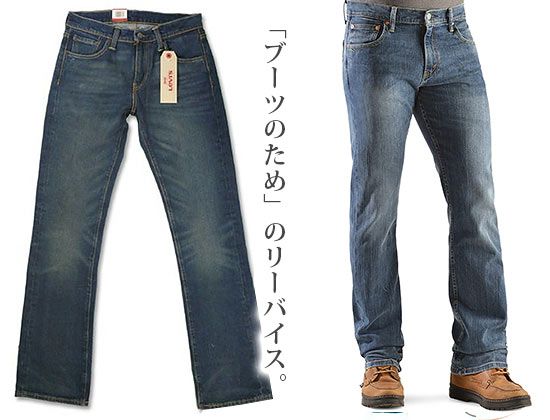 リーバイス デニム1
