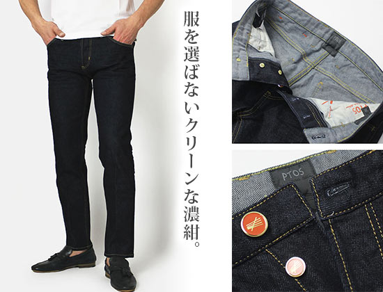 PT05 デニム1