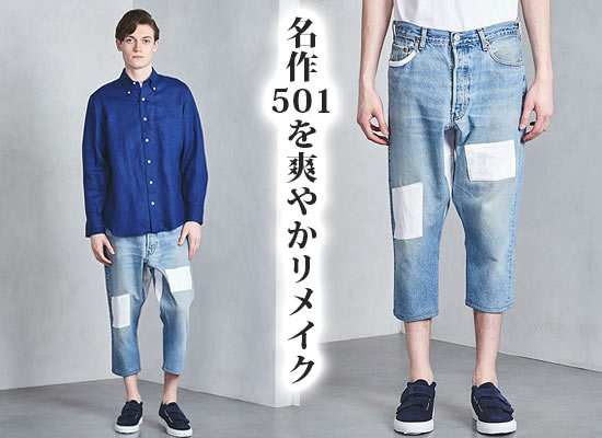 アトリエ＆リペアーズ ジーンズ