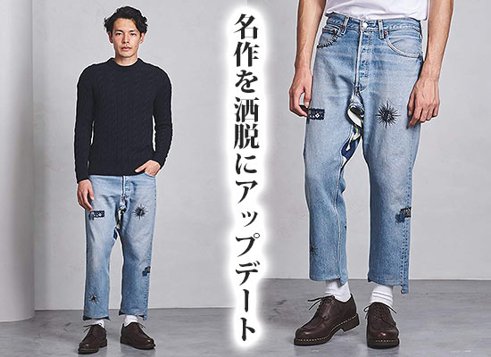 アトリエ＆リペアーズ ジーンズ1