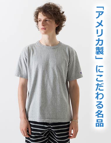 チャンピオンＴシャツ