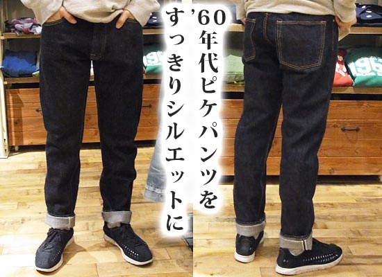 キングオーウェア ジーンズ1