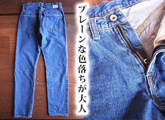 キングオーウェア ジーンズ2