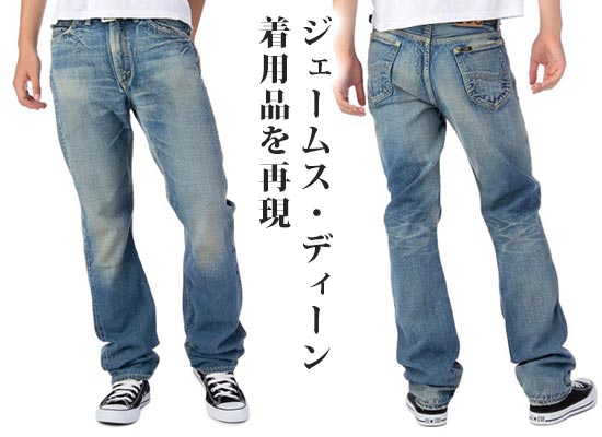 LEE ジーンズ1