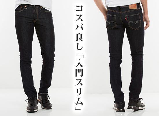 リーバイス ジーンズ2