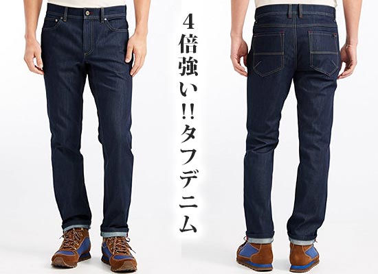 エルエルビーン ジーンズ1