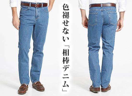 エルエルビーン ジーンズ2