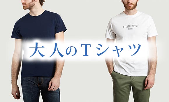 大人Ｔシャツ