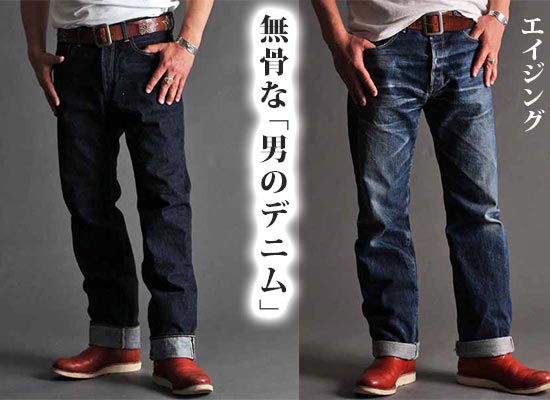 ショット ジーンズ