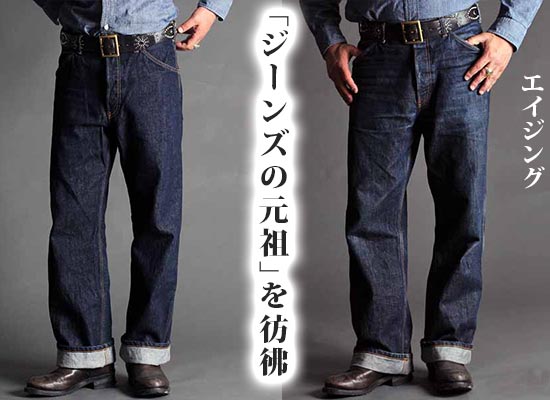 ショット ジーンズ1