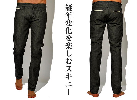 セルヴァッジ ジーンズ1