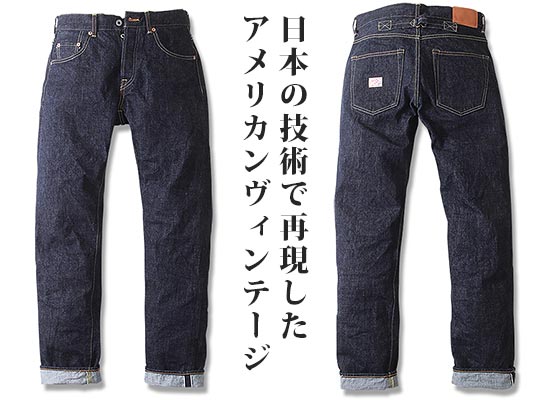 ストロングホールド ジーンズ