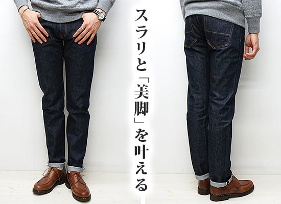 テラソン ジーンズ2