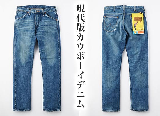 ラングラー ジーンズ1