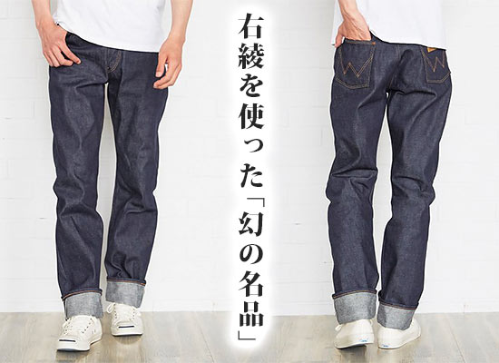 ラングラー ジーンズ2