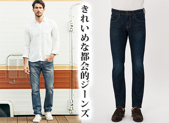 ヤヌーク ジーンズ1