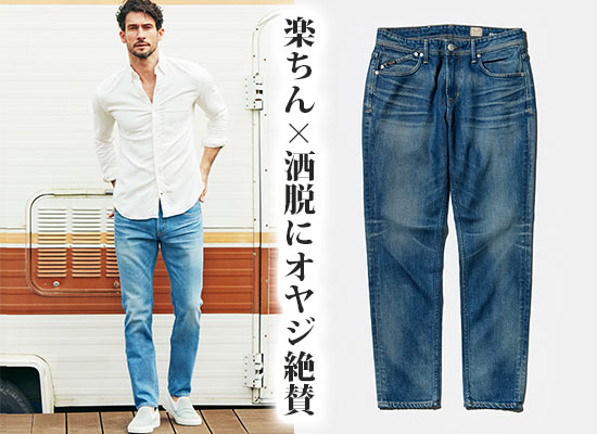 ヤヌーク ジーンズ2