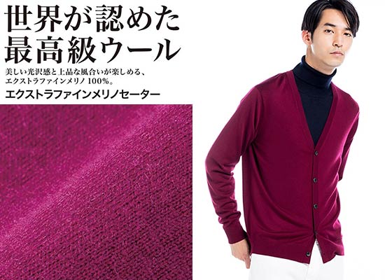 ユニクロ ニット