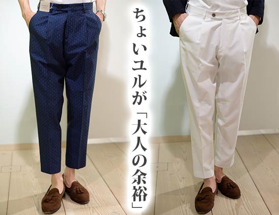 ベルウィッチ パンツ