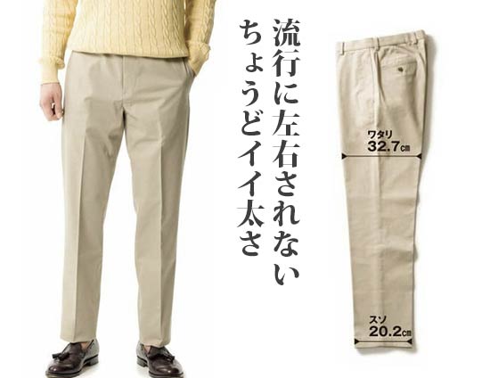 ブルックスブラザーズ チノパン２